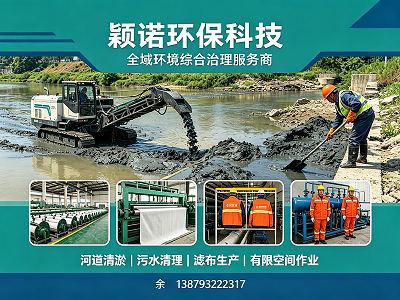 颖诺环保科技