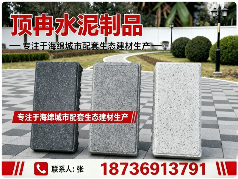 顶冉水泥制品开封站