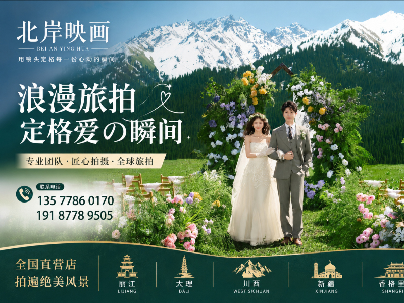 北岸映画摄影