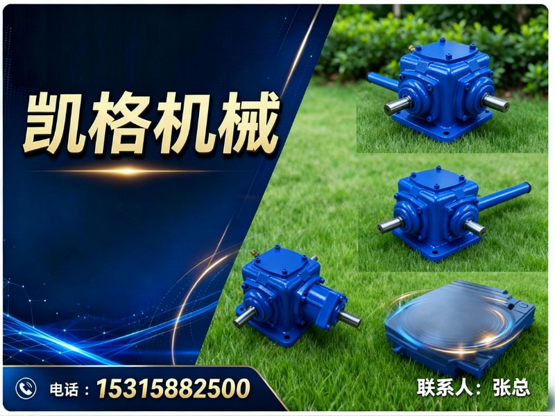 凯格机械