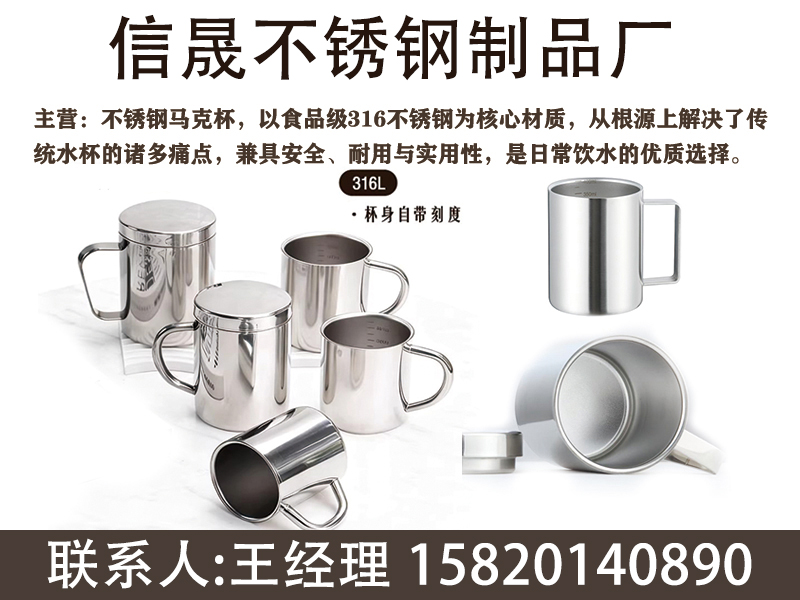 信晟不锈钢制品