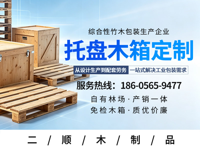 二顺木制品