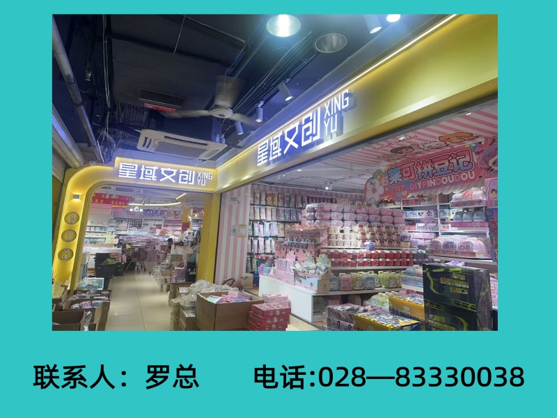 星域文具