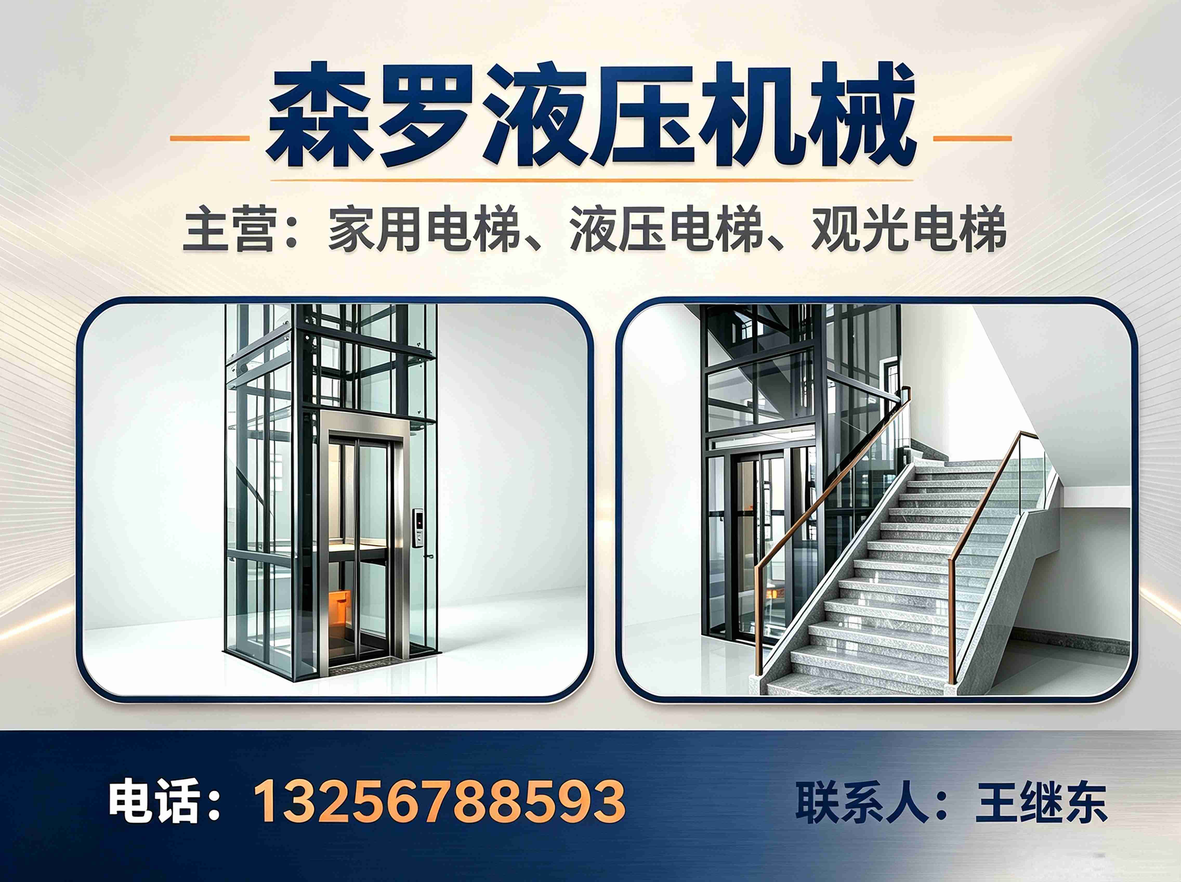 森罗液压机械河北站