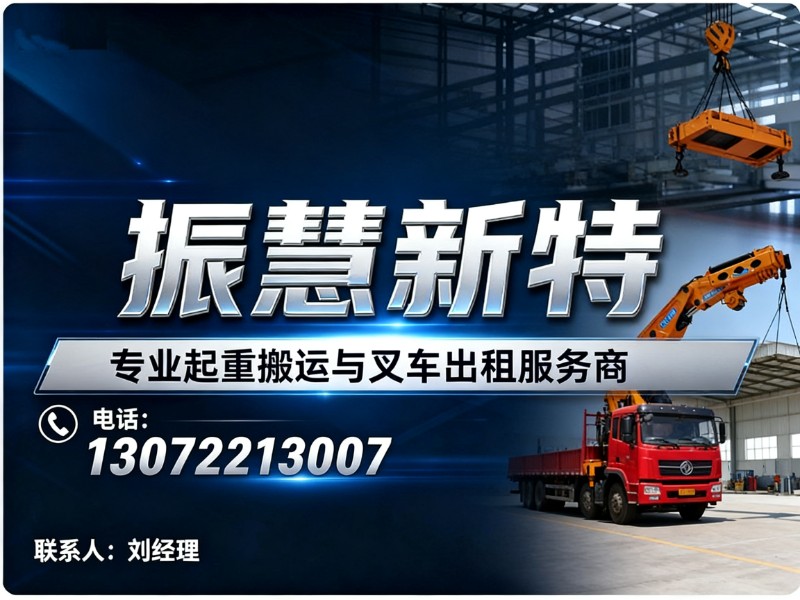 振慧新特河东线上分站