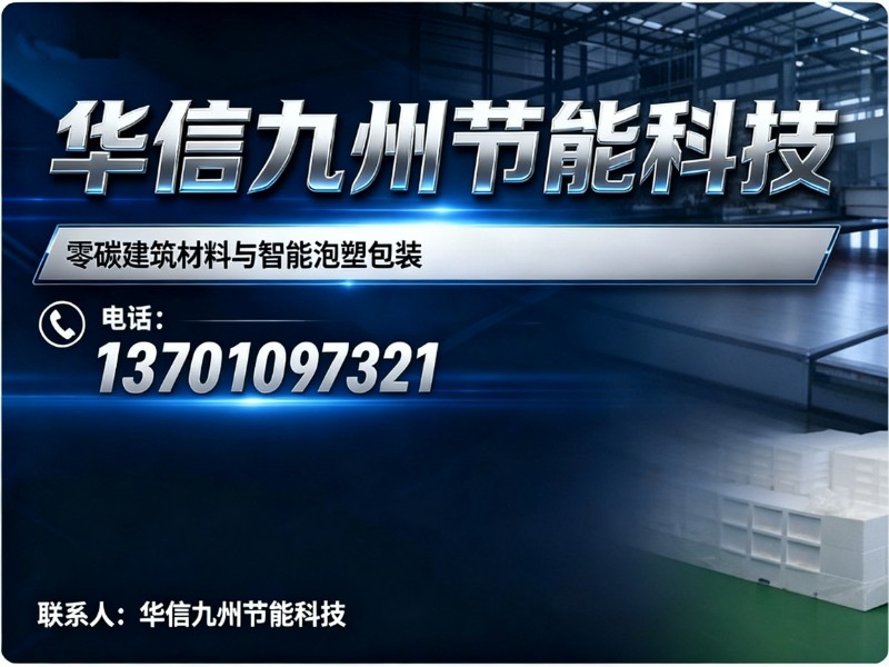 华信九州节能科技