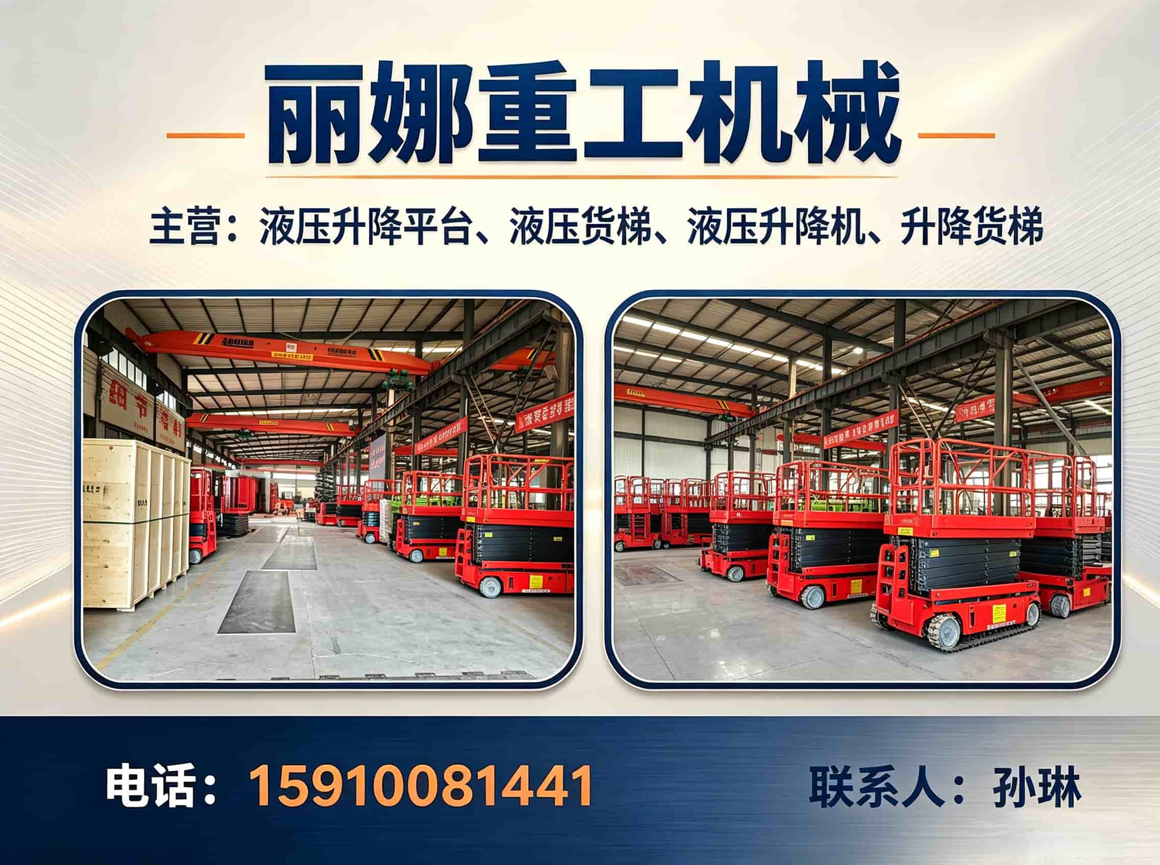 丽娜重工机械