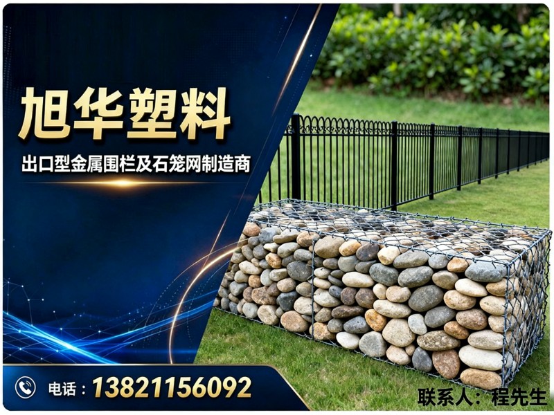 旭华塑料东丽线上分站