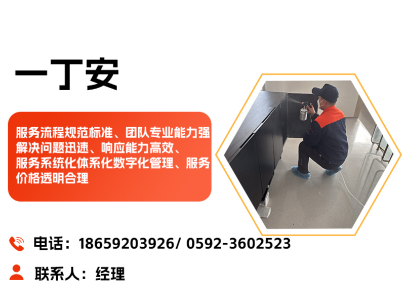 一丁安环境工程有限公司