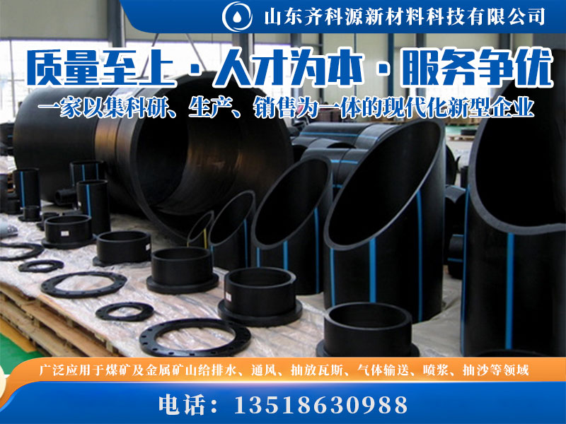 齐科源新材料