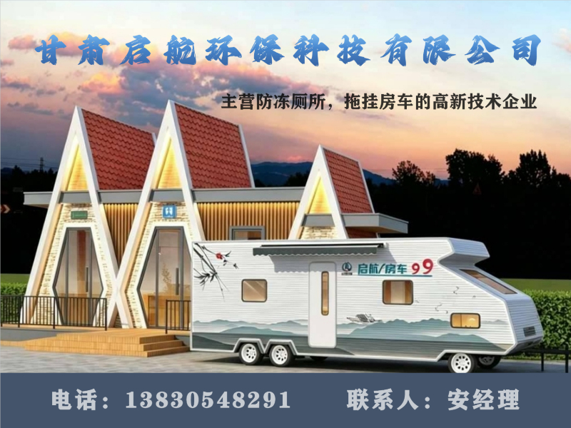 启航环保