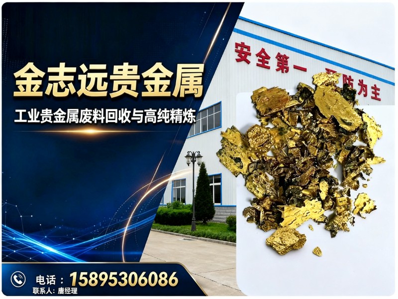 金志远贵金属南京线上分站