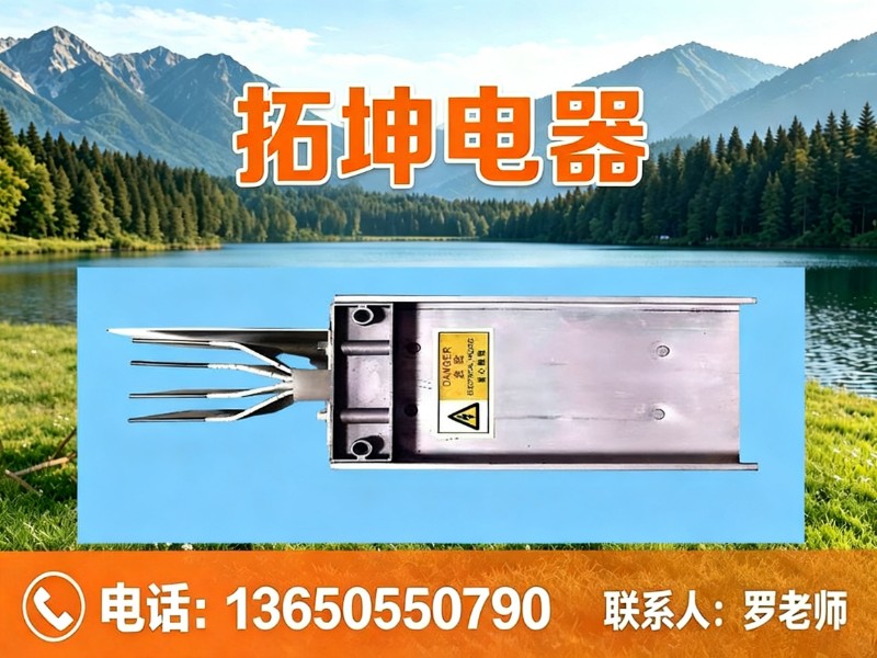 拓坤电器