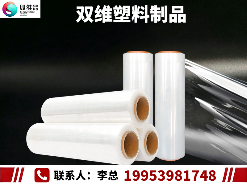 双维塑料制品