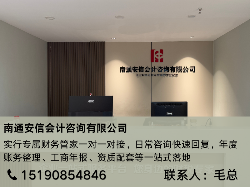 安信如东线上分站
