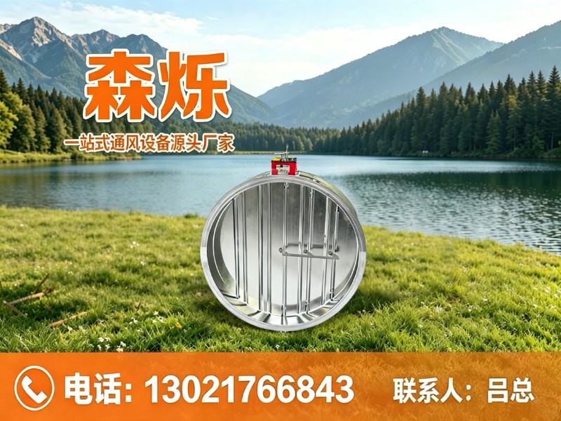 森烁