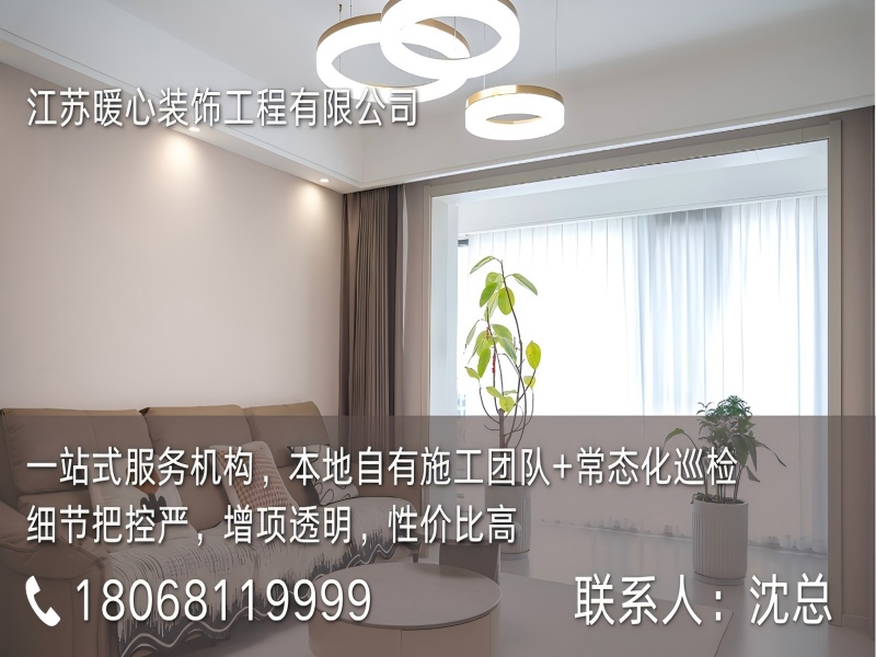 暖心装饰