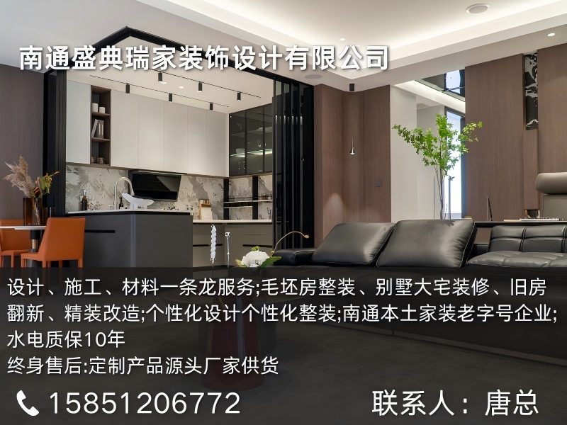 盛典瑞家装饰