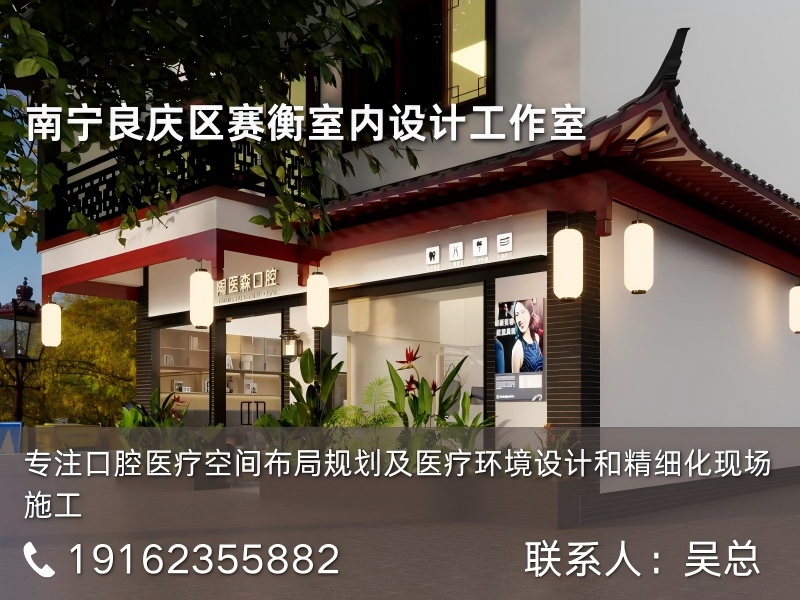 赛衡口腔诊所设计柳州站