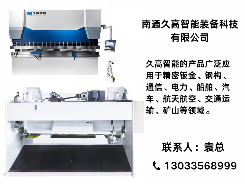 久高智能分站