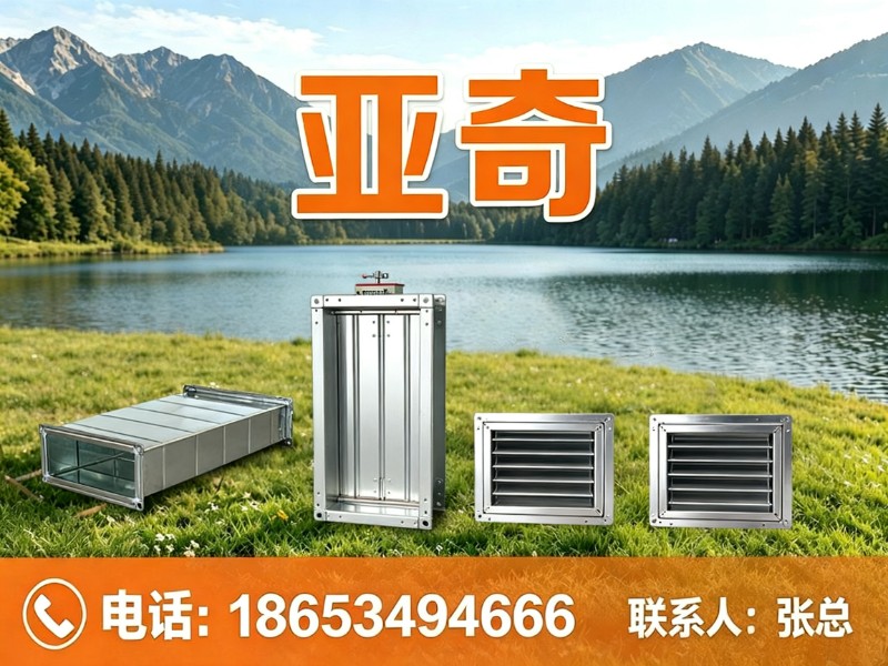 亚奇