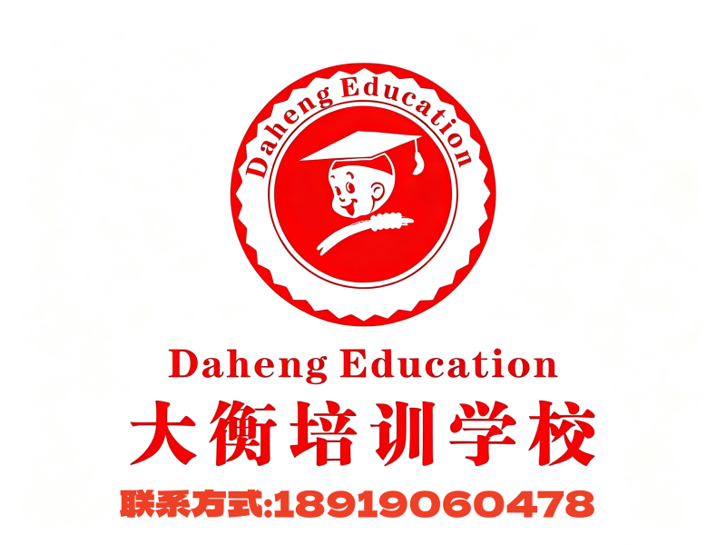 大衡教育雁南站