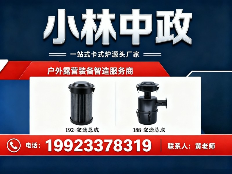 小林中政重庆站