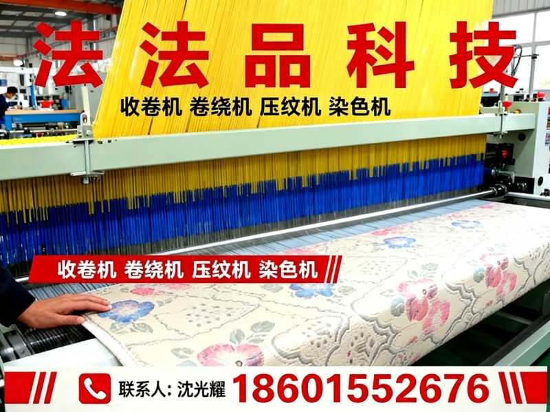 法品科技上海线上分站
