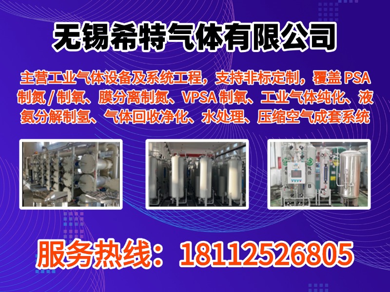 希特气体