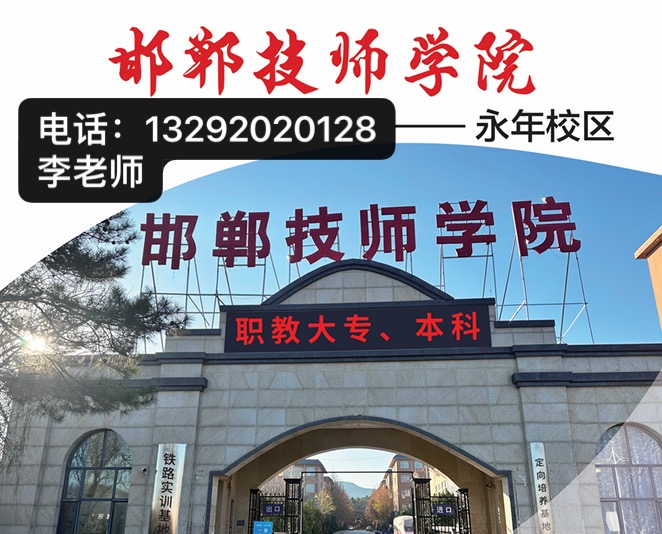技师学院分站