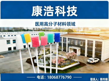 康浩科技