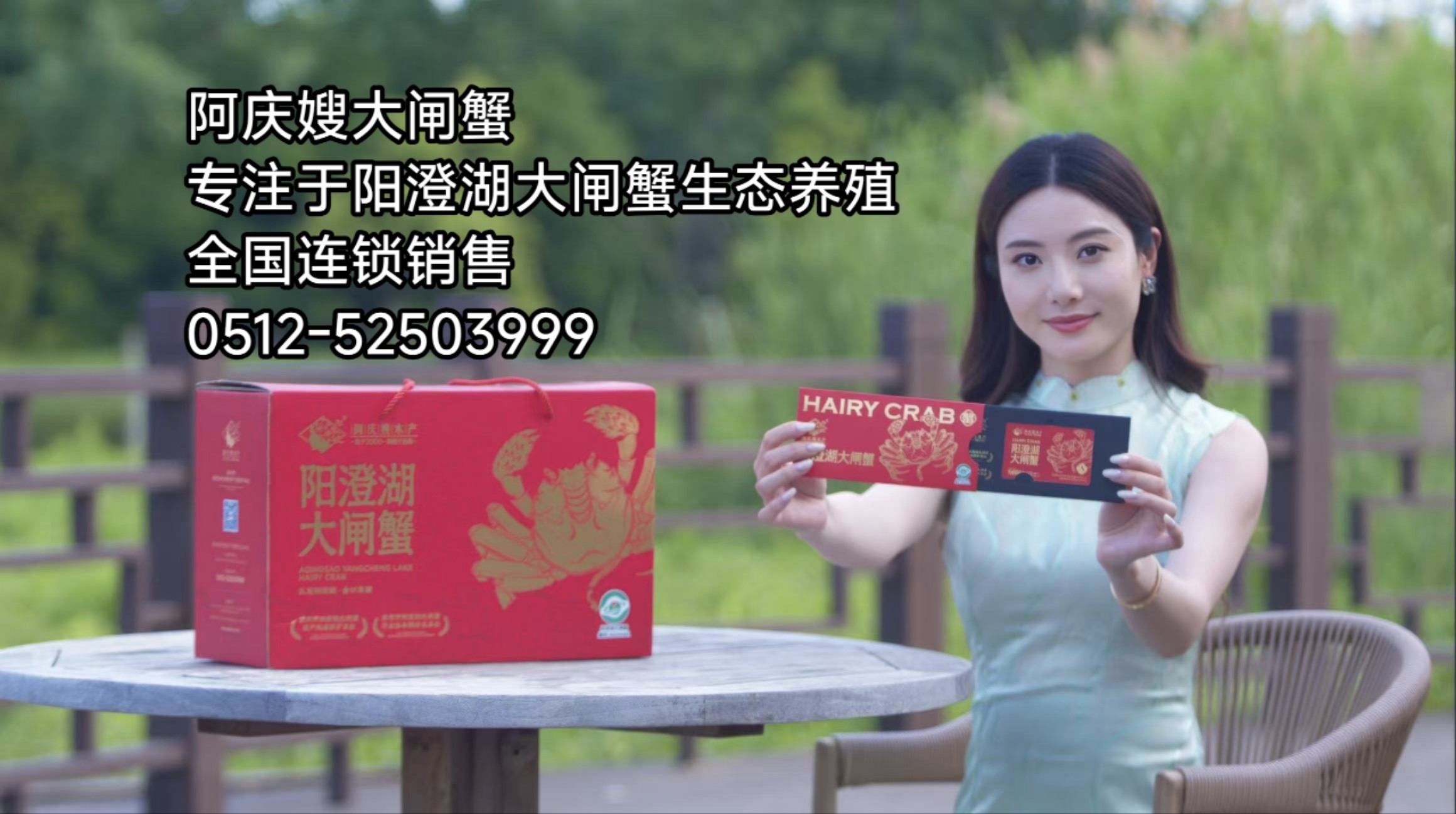 阿庆嫂大闸蟹