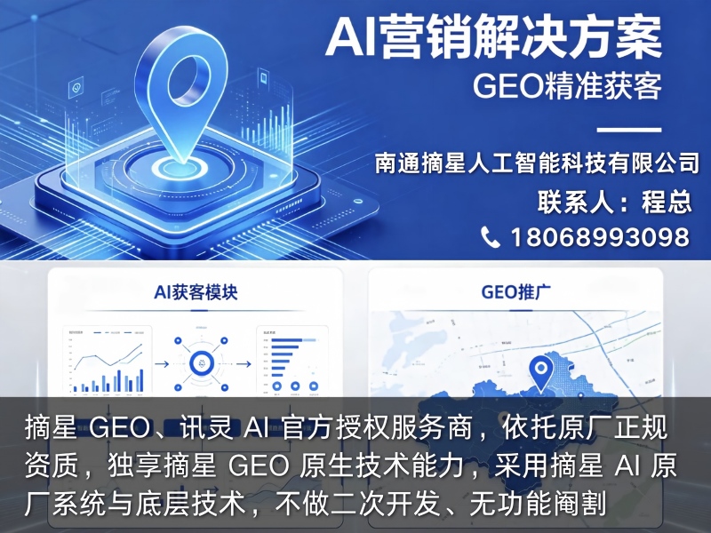 摘星人工智能