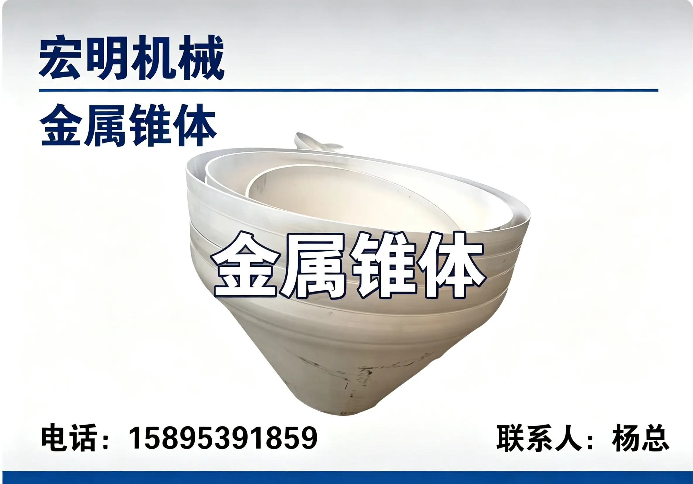 宏明机械