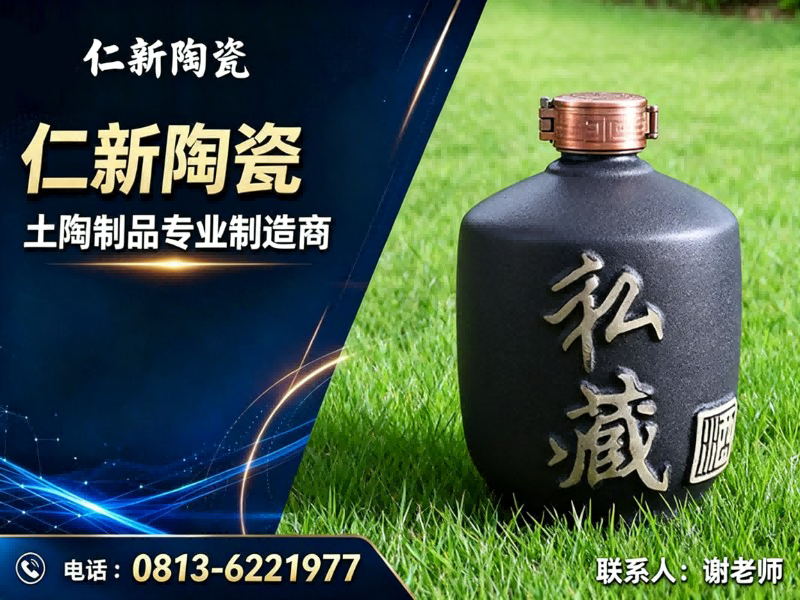 仁新陶瓷
