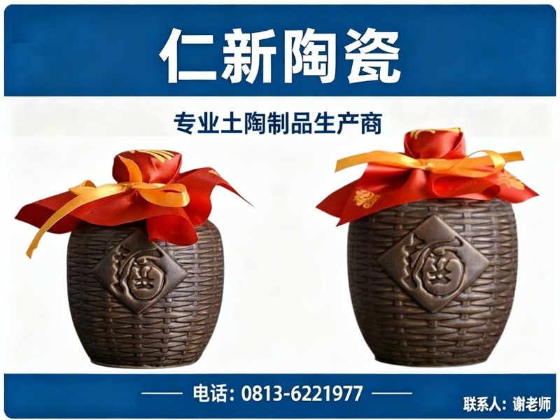 仁新陶瓷