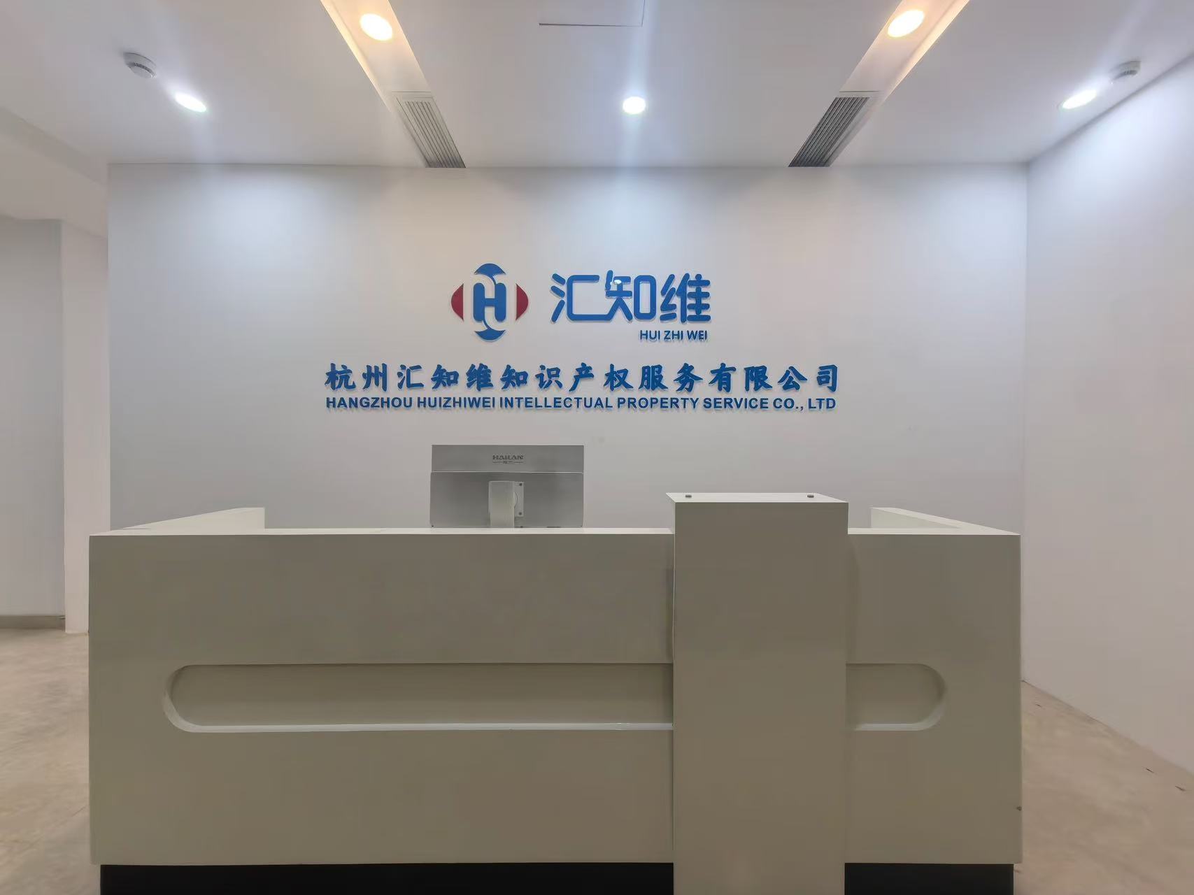 汇知维