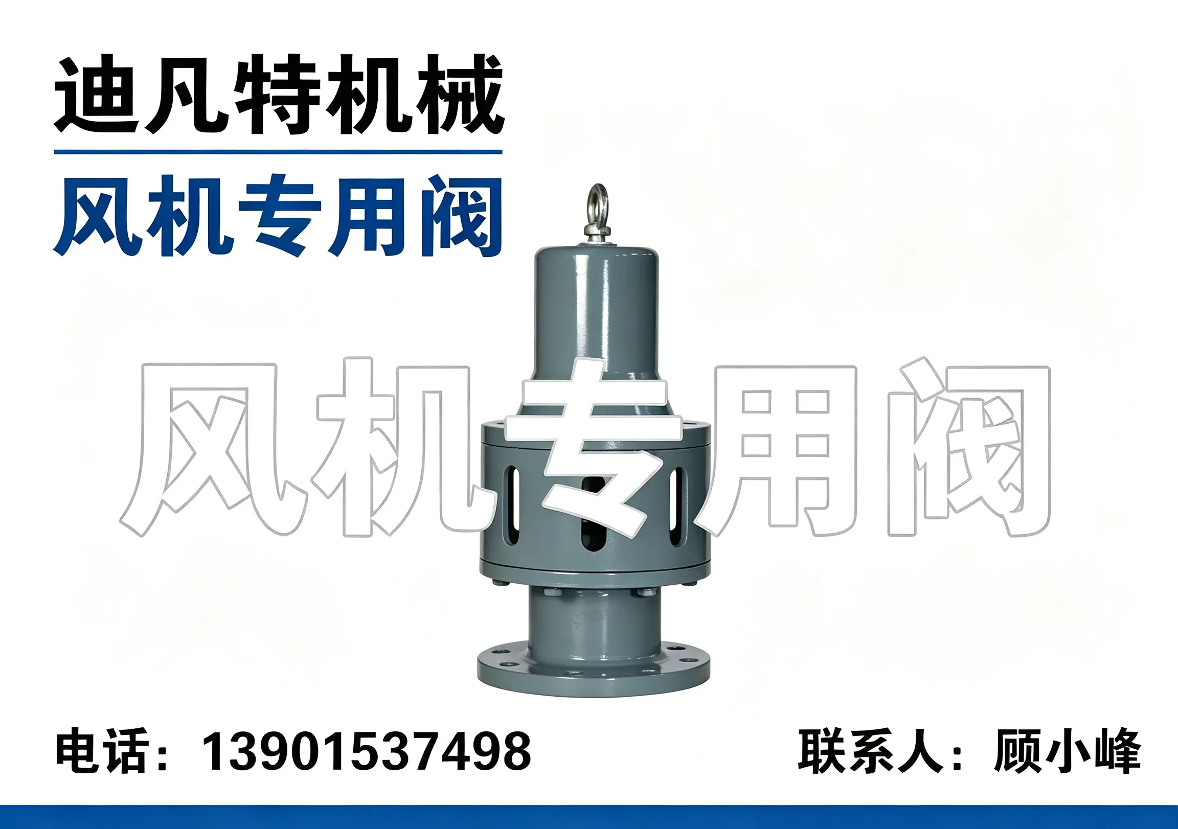 迪凡特机械