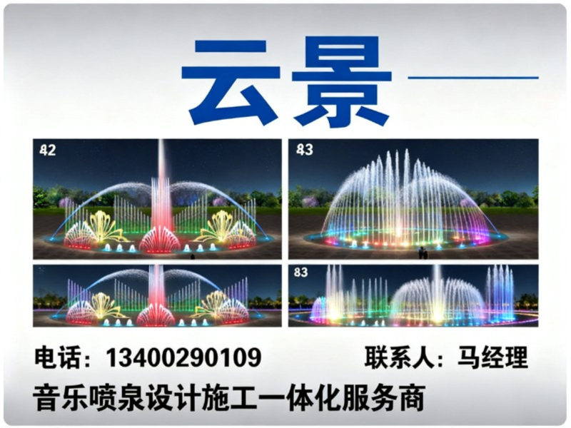 云景
