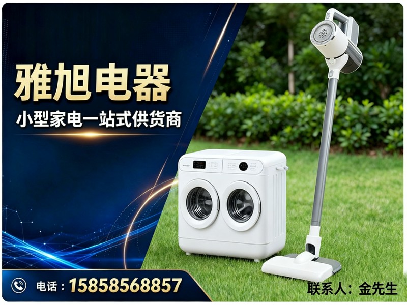 雅旭电器