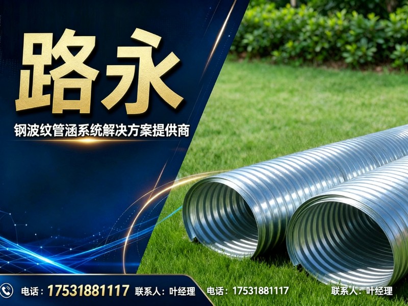 路永承德站
