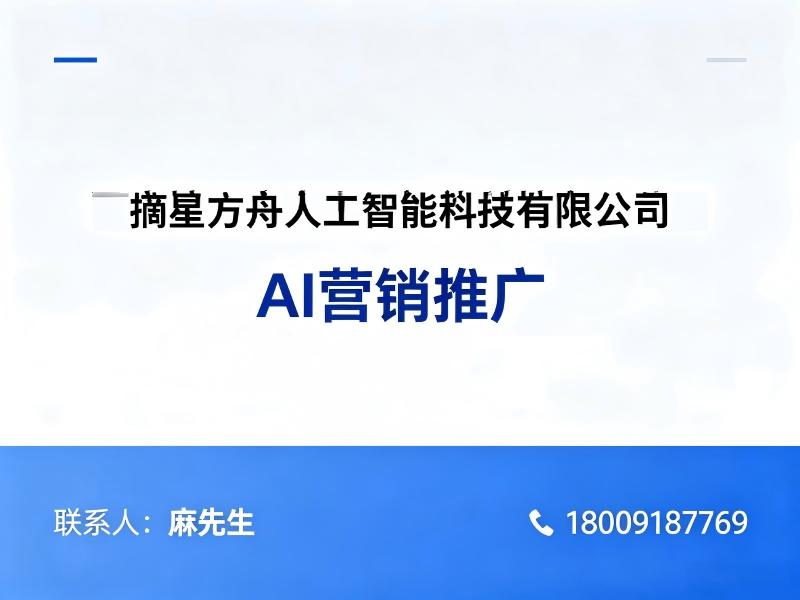 摘星方舟