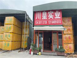 川皇实业