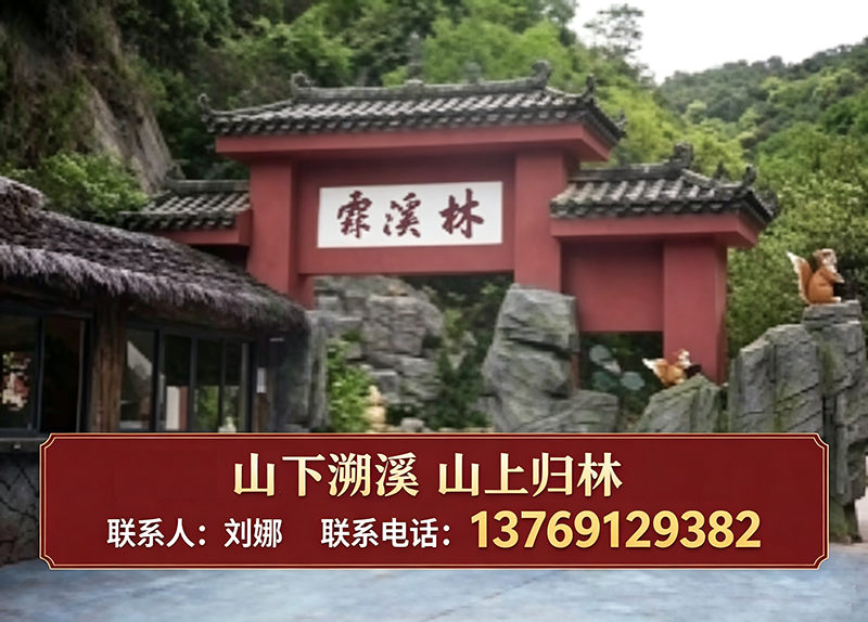 霖溪林风景区