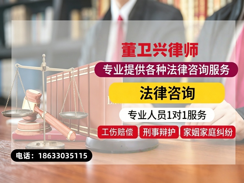 董卫兴律师北京站