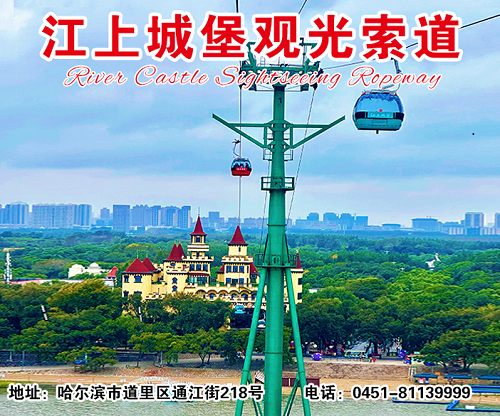 江上城堡