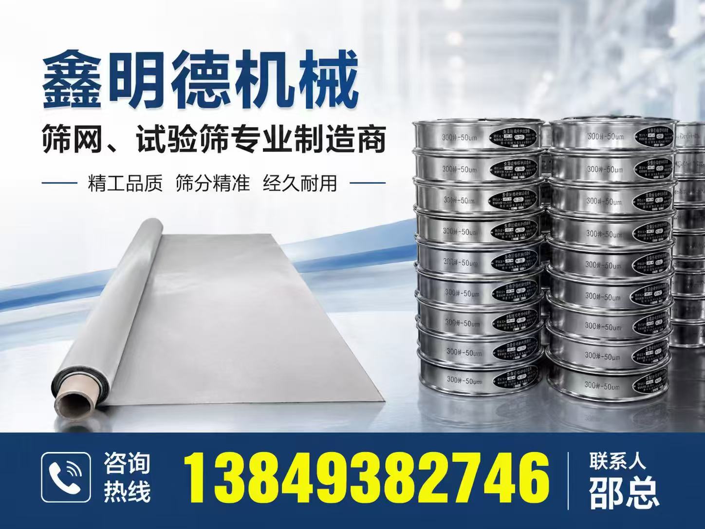 鑫明德机械