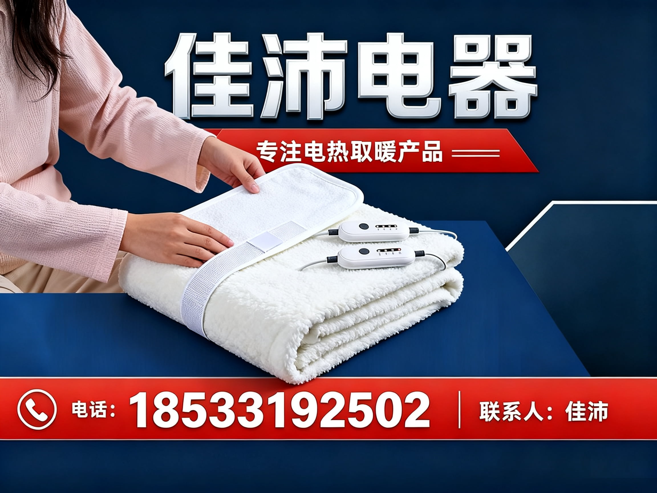 佳沛电器