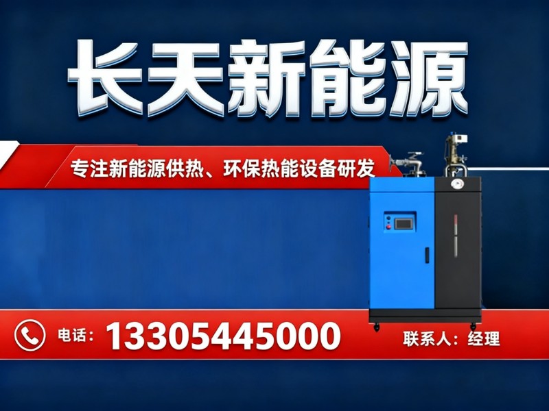长天新能源