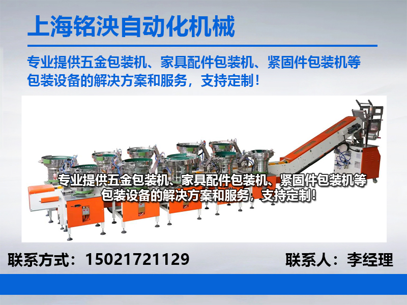 铭泱自动化机械